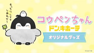 ディズニー ツイステ ハンドクリーム等のコスメがアニメイト先行販売!!